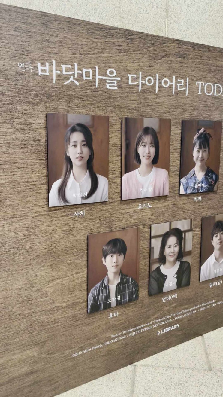  살아 있는 건 다 손길이 필요해, 연극 바닷마을 다이어리 후기