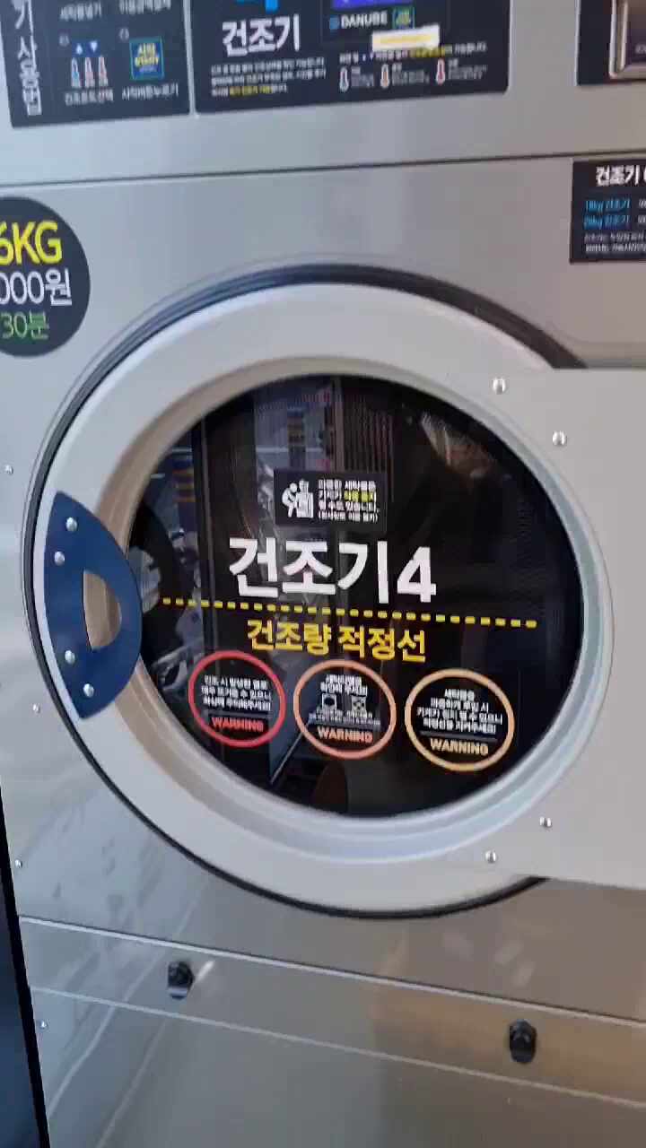  셀프빨래방 AS 오네라 건조기 소음
