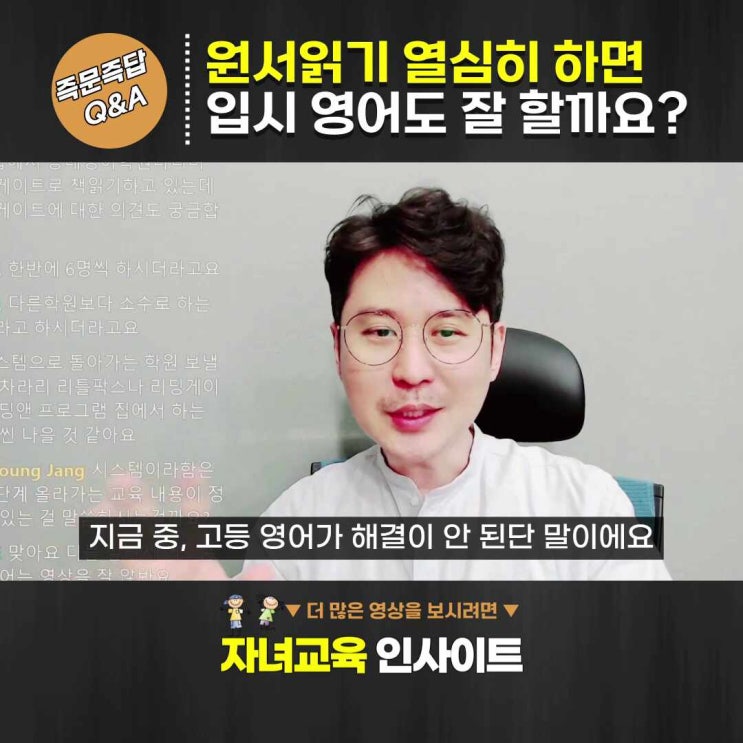  엄마표영어 원서 읽기가 입시에서 실패하는 이유