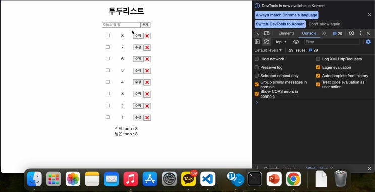 #12 React - 함수 재사용(최적화 - Memoization)하기- useCallback() / React.memo() 작동 조건 - React로 투두리스트 만들기(3)