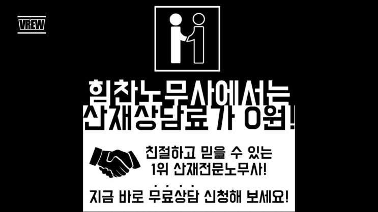  부산산재전문노무사 철근공 반월상연골파열 직업병 알아본다면