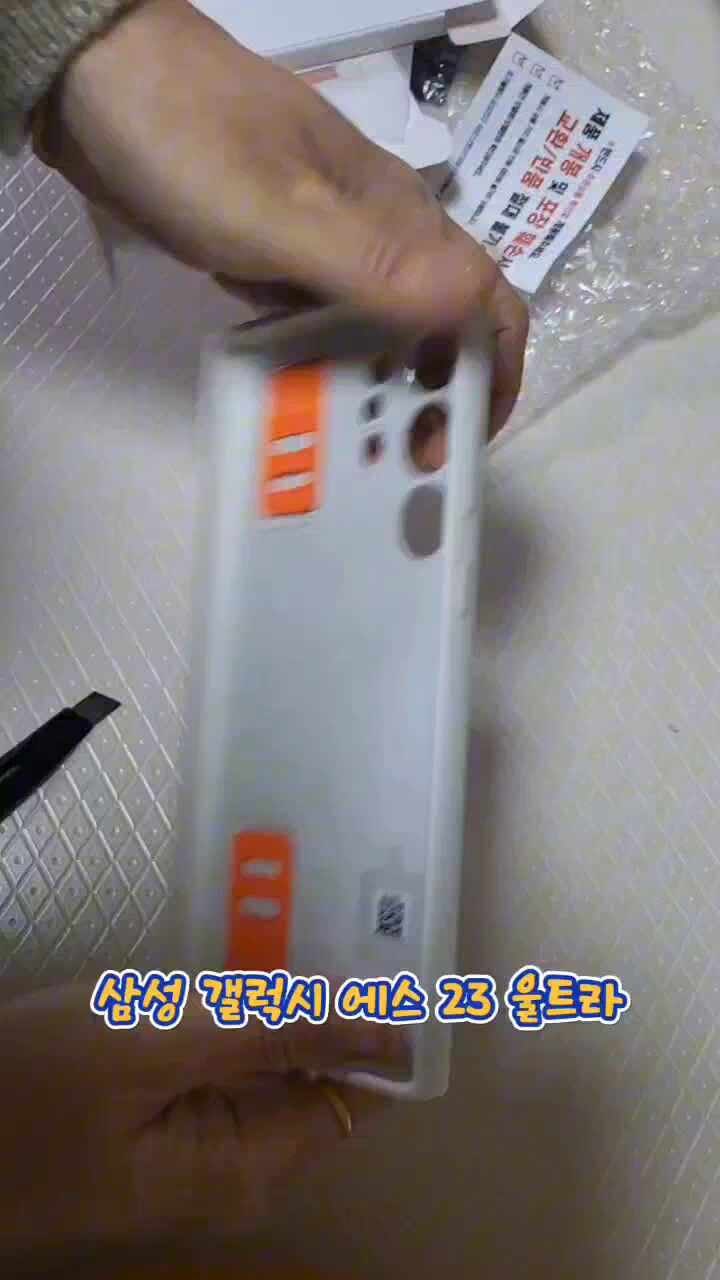 삼성 갤럭시S23울트라 실리콘 케이스 정품