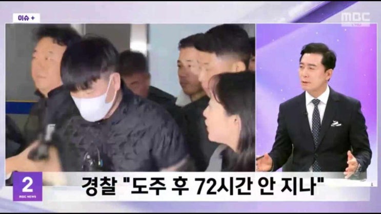  김길수, 검거…교도관과 경찰의 역할은? 그리고 형벌과 형량은?