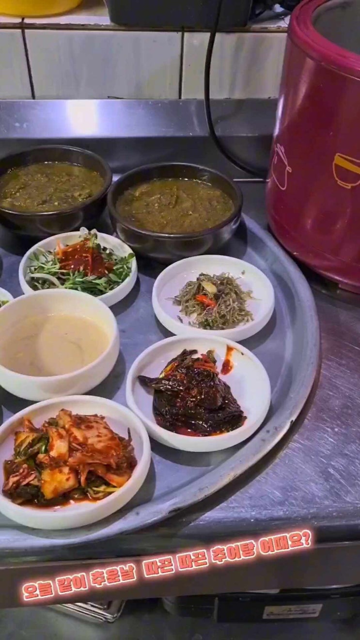  토담집 추어탕과 순두부를 먹으며 겨울  맞이하세요~~