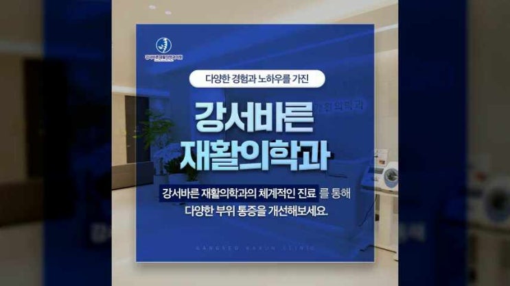  우장산역정형외과 회전근개파열, 극심한 어깨통증을 유발하기에