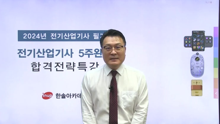  인강녹화대행 (주식, 부동산, 재테크.모든 강의 -녹화제작소)