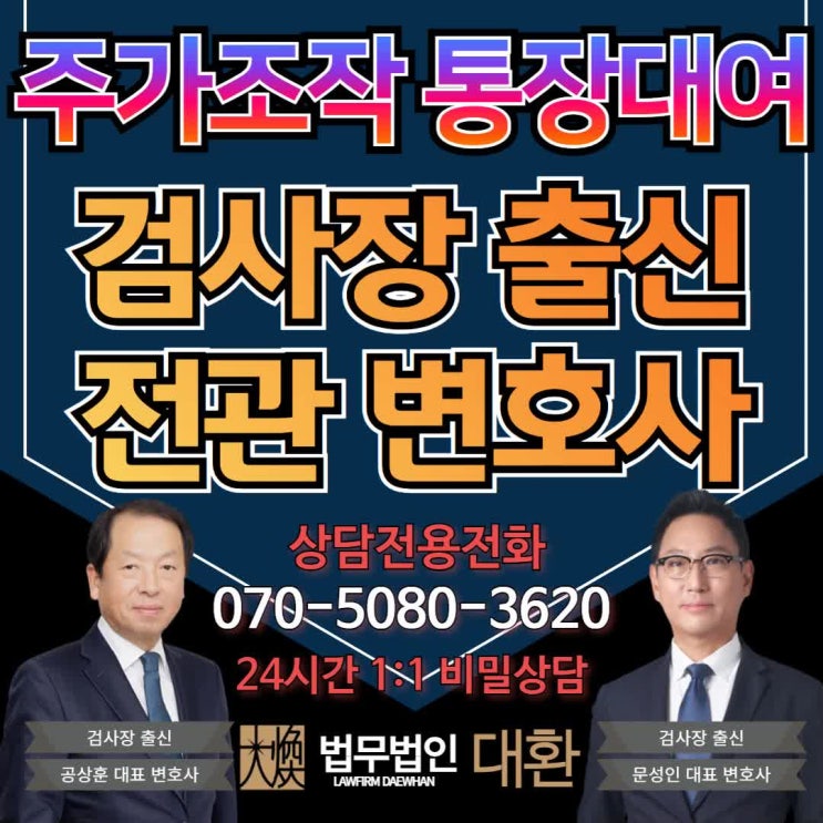 <b>영풍제지 주가조작</b> 통장대여 가담 혐의 소환조사 구속수사... 