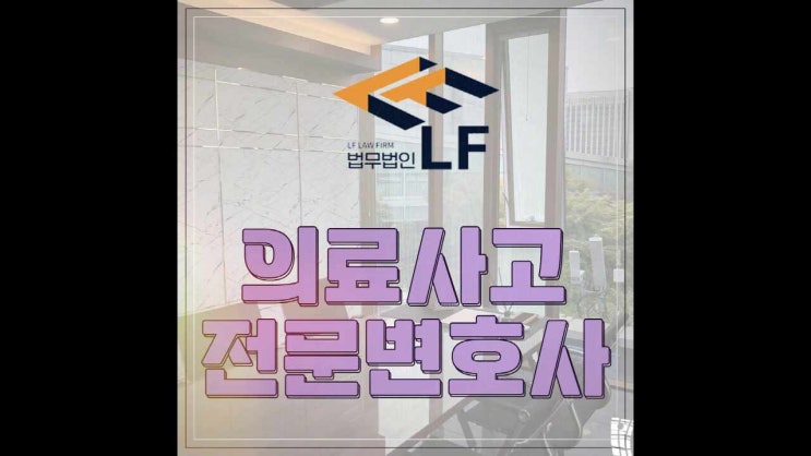  안일한 응급대처로 인한 의료사고 피해 손해배상소송 승소 사례