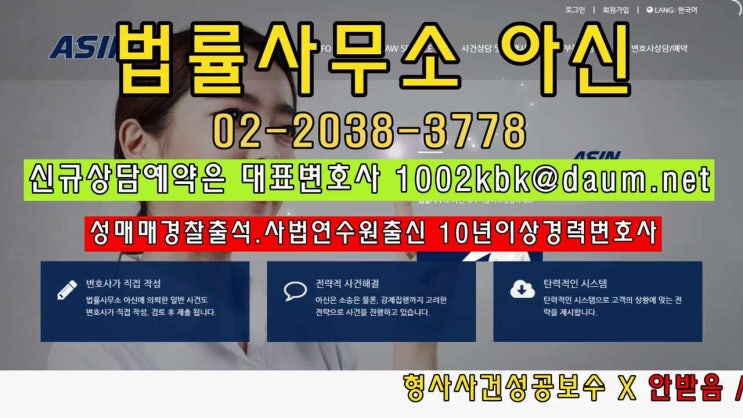  대인거부 경찰신고 경찰 조사 기간 | 변호사선임이 우선이 아니라 진단이 우선