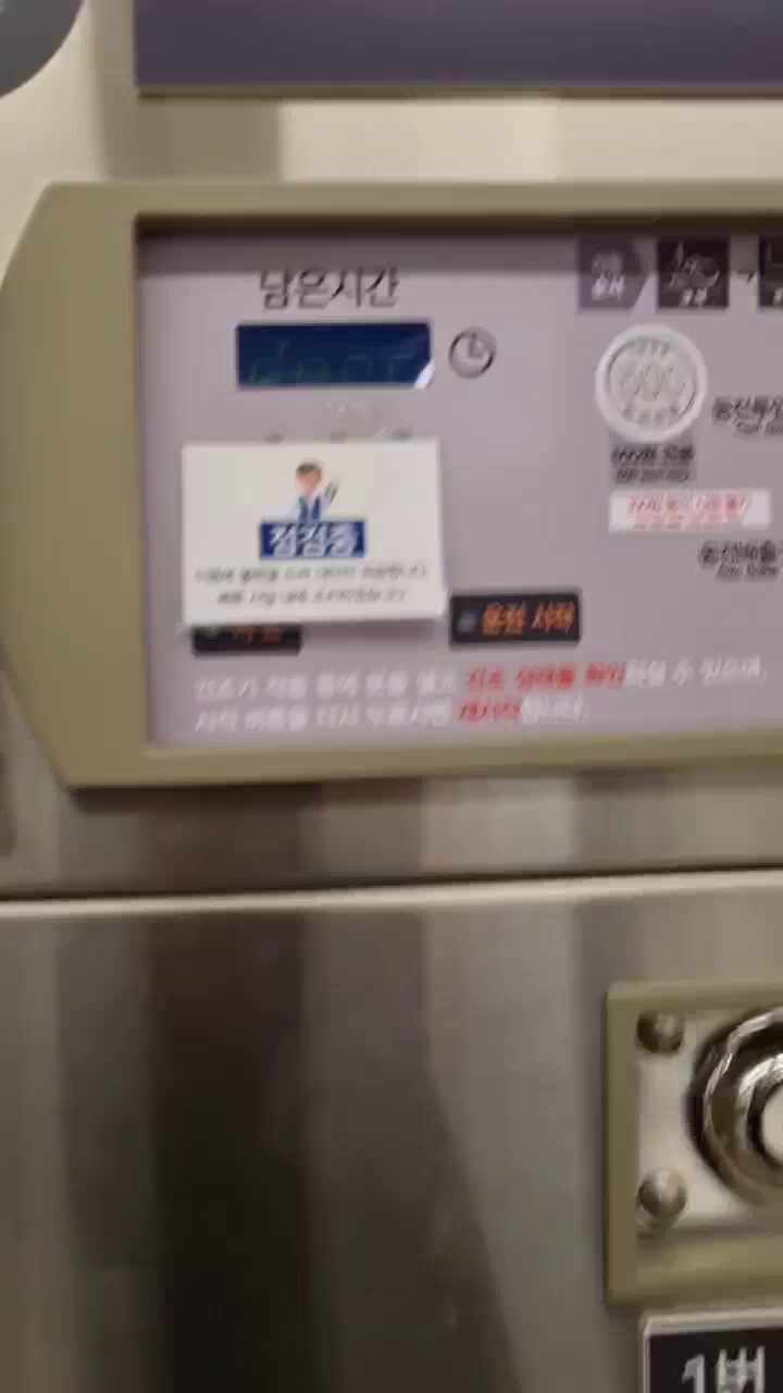  셀프빨래방 AS 휩시건조기 도어에러