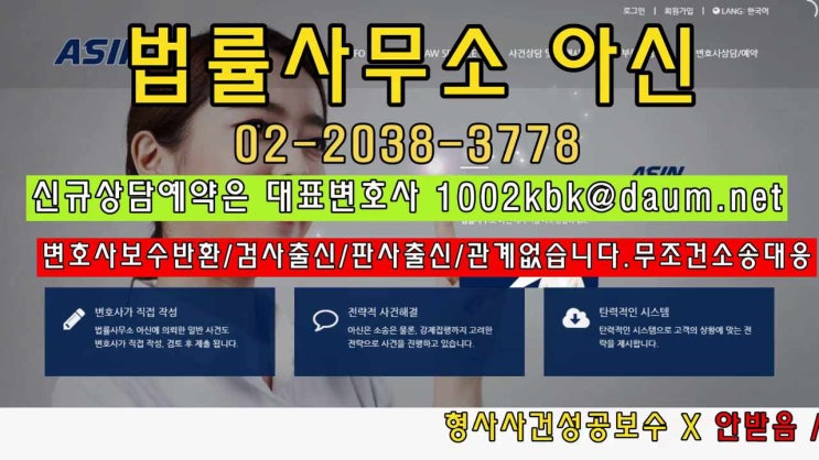  공무원 경찰조사 | 변호사선임이 우선이 아니라 진단이 우선