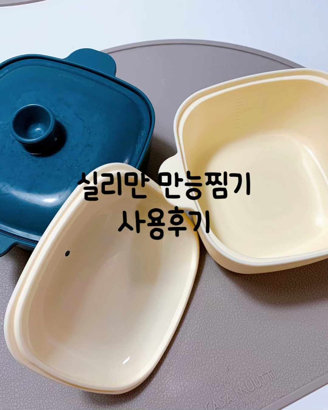 실리만 만능찜기 전자렌지찜기 실리콘 찜기 전자렌지로 고구마