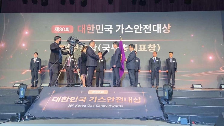  한국머크, 제30회 대한민국가스안전대상 국무총리표창 수여