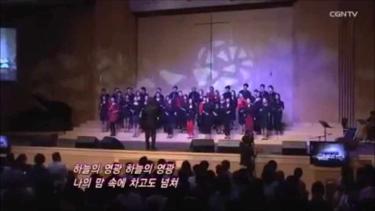  태산을 넘어 험곡에 가도/ 연예인합창단/ Acts29/ 온누리 연예인 합창단/