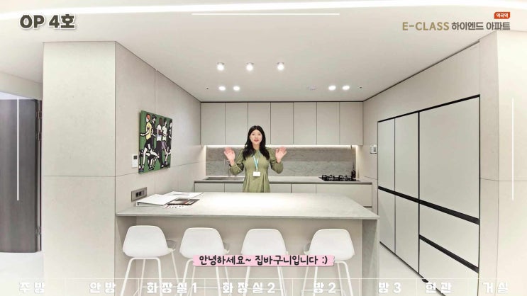  부천 역곡 중앙 이클래스 하이엔드 아파트 오피스텔4호 실내 동영상