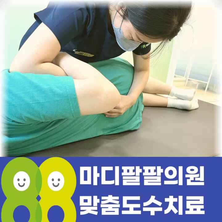  수성구도수치료 여자도수치료사 선생님의 일대일 수기치료 운동치료 통증질환에 안전하고 효과적
