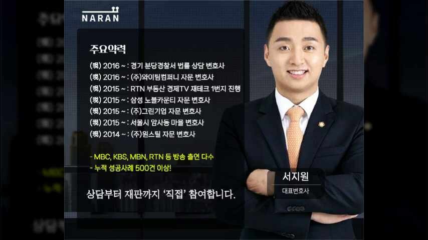 법무법인 나란 서지원 변호사 / 소개 및 상담안내