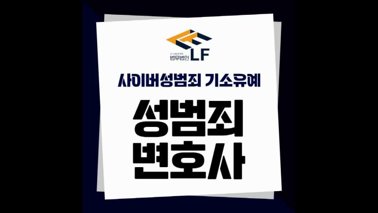  사이버성범죄 기소유예 다각도로 분석하여야