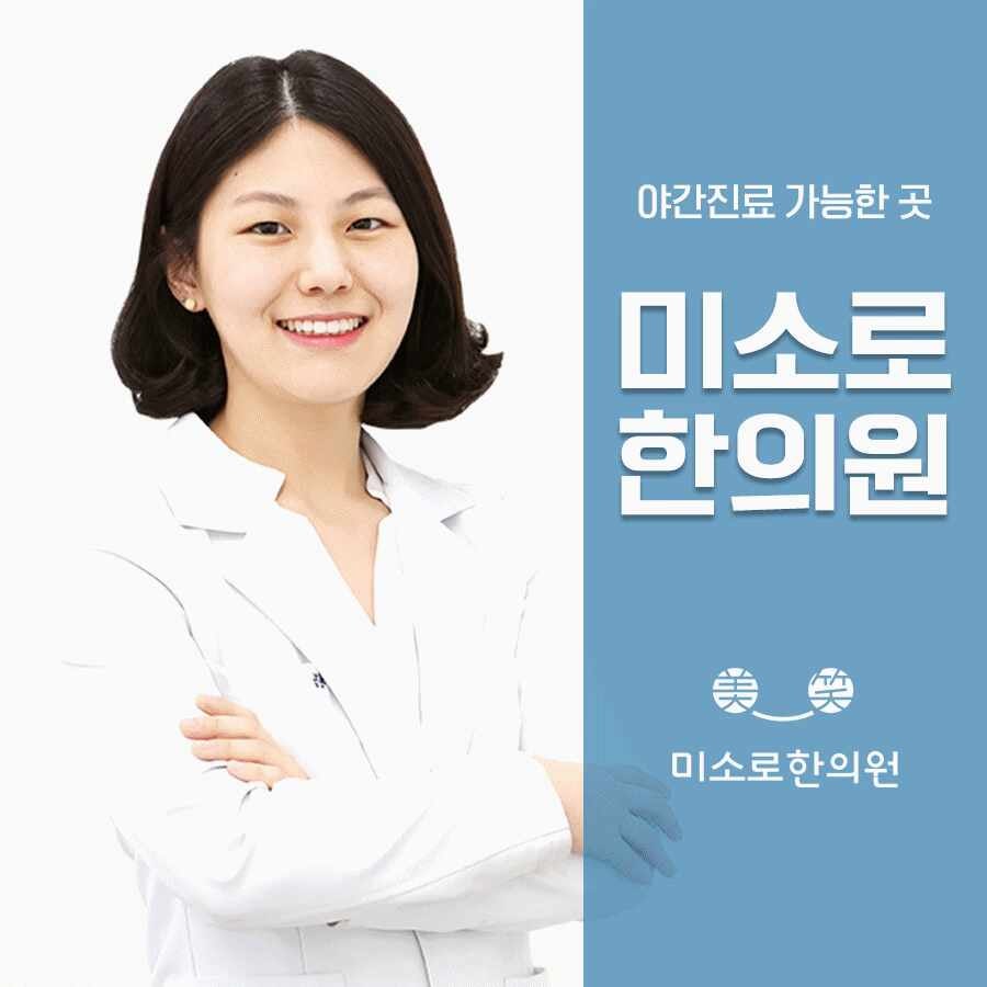 대전건선피부과질환 한의학적 병리상태 구분해서