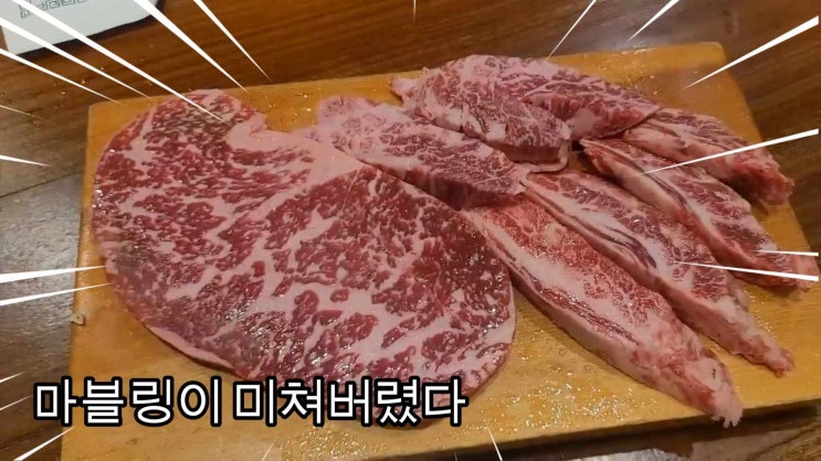 어머님께 최상급 한우를 선물하다. [선릉역 고기 바우한우]