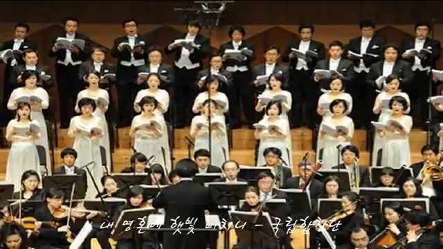  내 영혼에 햇빛 비치니/ 통일찬송가 488장/ 국립합창단/ 듣기/ 가사/ 악보/ 해설