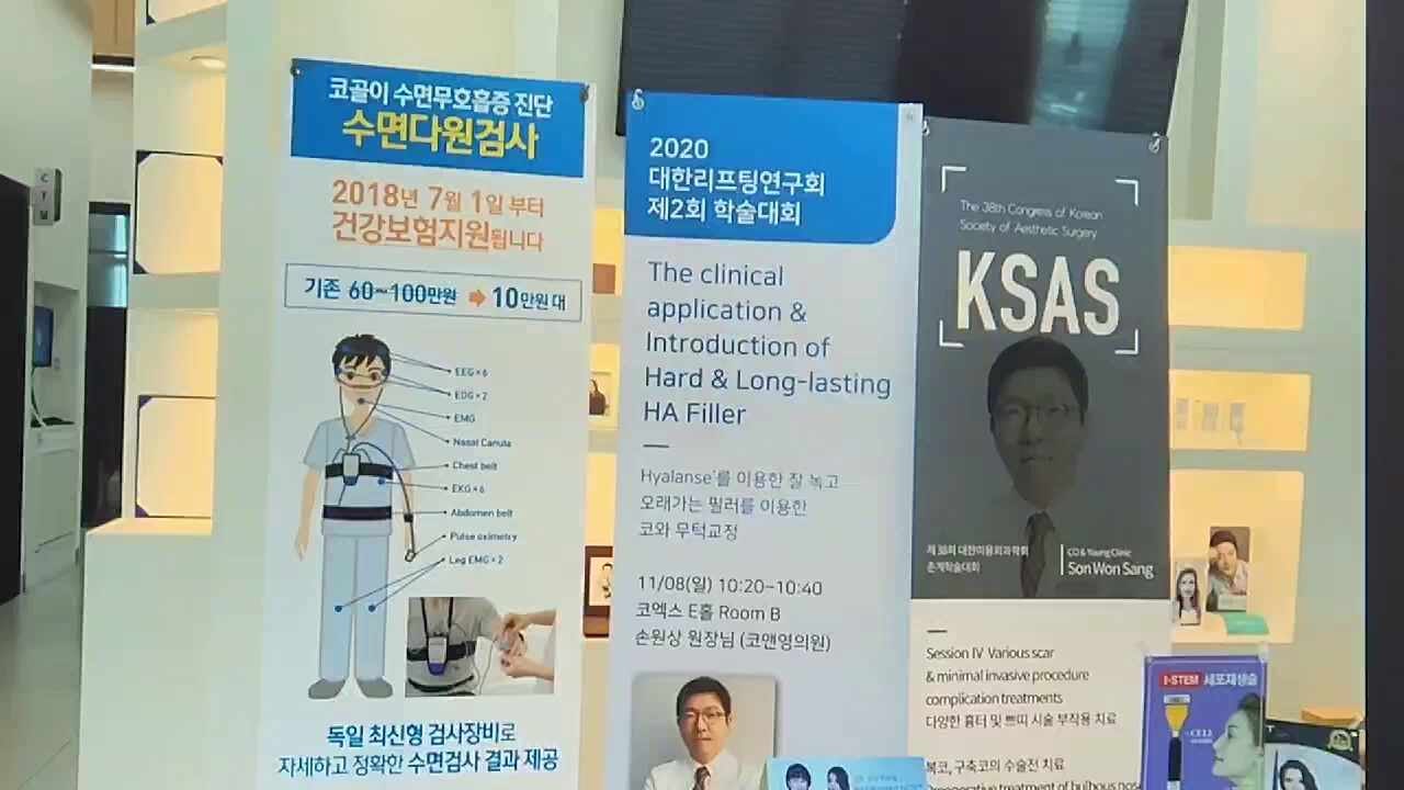 광주에 있는 수면클리닉