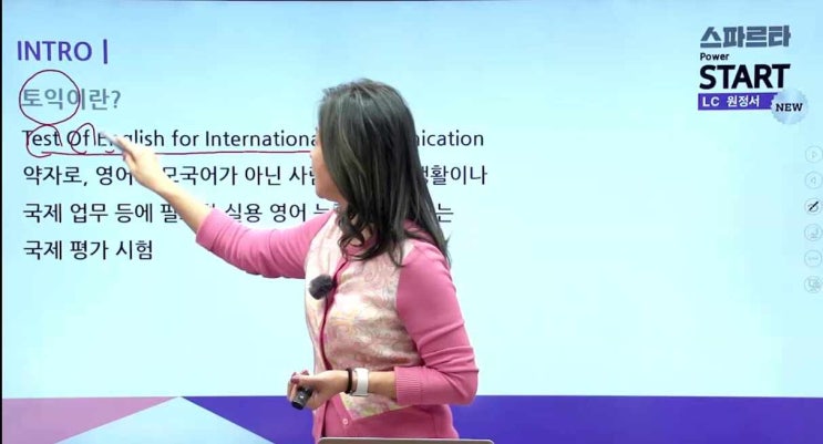  인강녹화대행 주식 부동산 수능 공무원 재테크 모든 사이트 가능