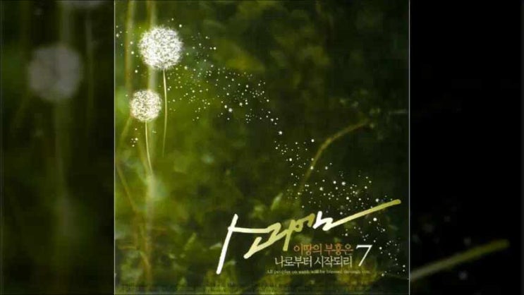  주의 음성 듣기 원해/ 소리엘/ 주의 임재 앞에 나 나아가며/ 소리엘 7집/ 이 땅의 부흥은 나로부터 시작되리