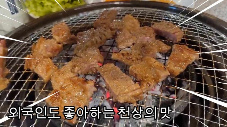외국인도 좋아하는 홍대입구역 고기 맛집 신선화로