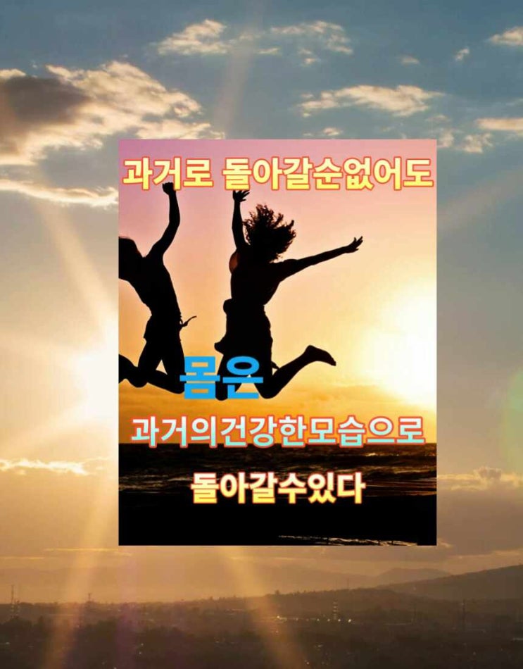  절박뇨 야간뇨 전립선 문제 해결 방법 천연효소식초 드시는 이유