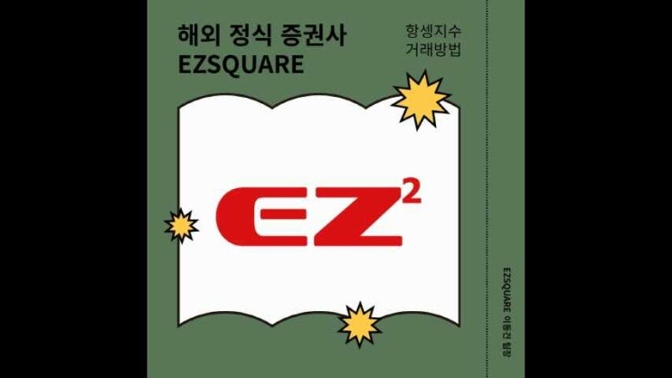  항셍지수 선물거래시간 제대로 확인해 보기