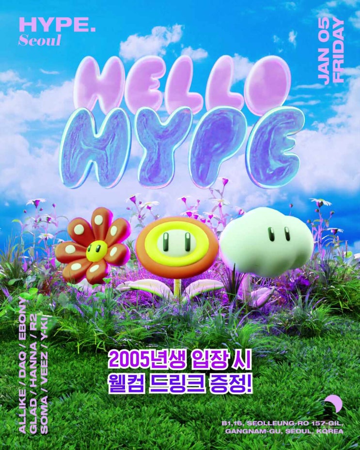  압구정라운지 압구정HYPE 모든문의