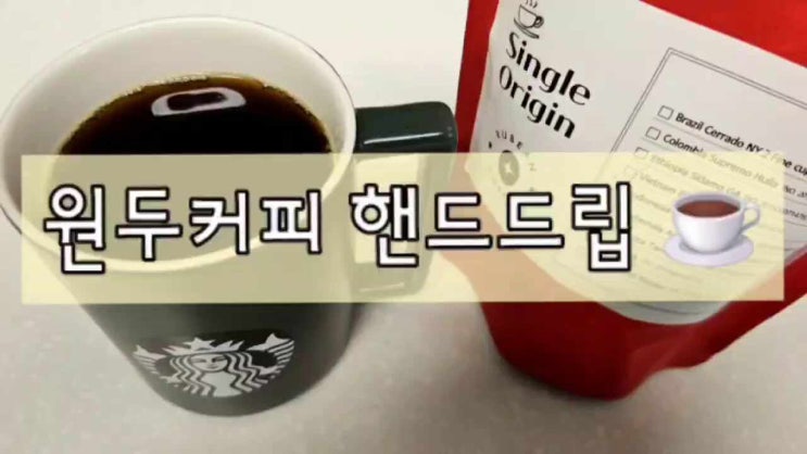  루빈커피에서 구매한 원두커피 후기