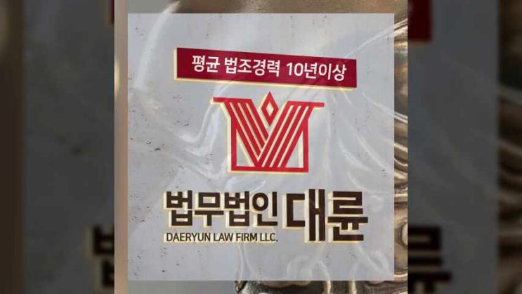  평택형사변호사  법적 대응은
