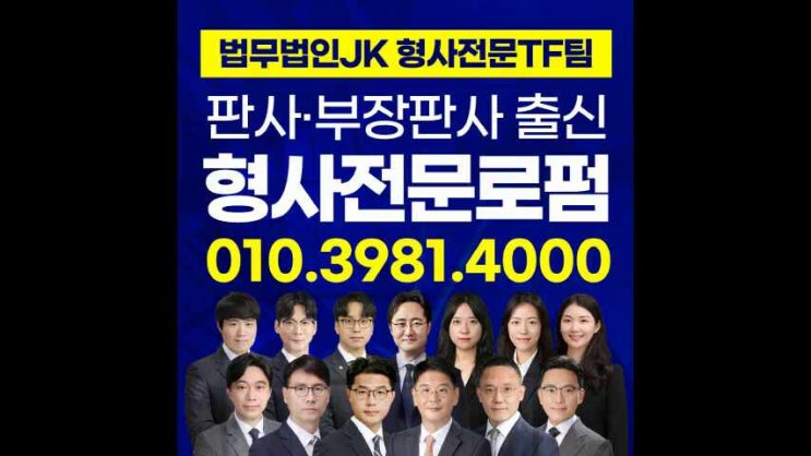 <b>화성</b>형사변호사 형량 <b>경찰</b>조사는
