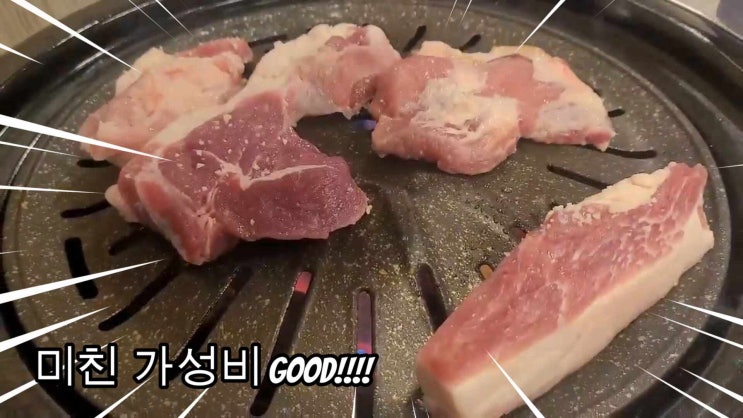 가성비가 어마어마한 참숯 생고기촌 [사당 고기집]
