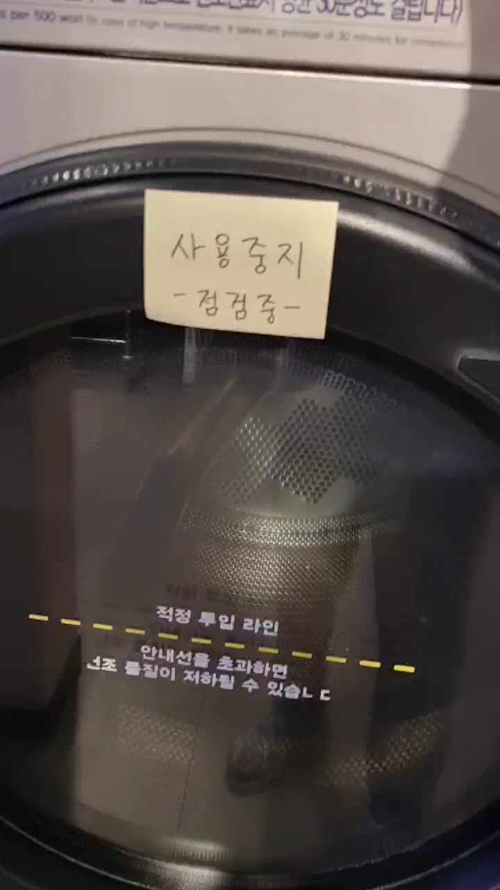  셀프빨래방AS 건조기 이상작동 이상소음