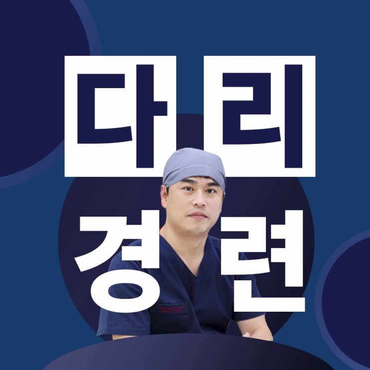  자다가 다리에 쥐가 나는이유 이렇게 대처하자