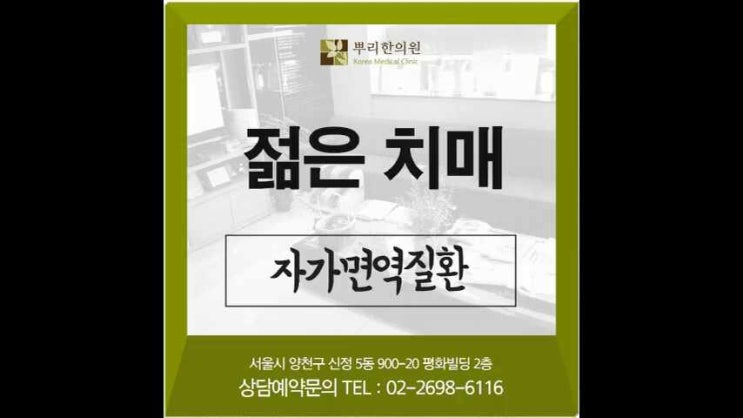 젊은<b>치매</b> 경도<b>인지장애</b> 방심은 금물