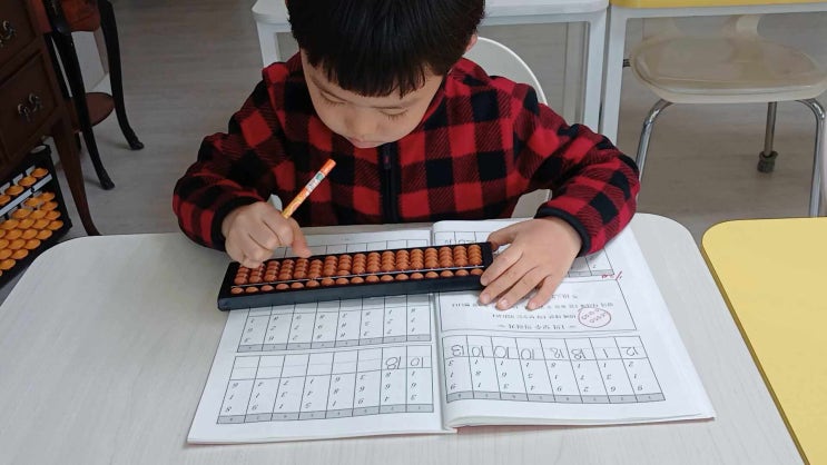 [둔산암산짱주산교실]//샘머리 아파트 주산교실//유치부 7세 주산 기초 : 네이버 블로그