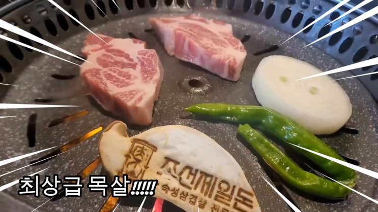 육즙 터지는 최상급 고기가 있는 조선제일돈 [구디맛집]