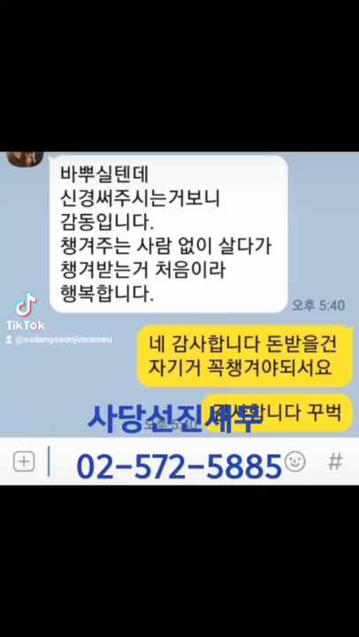  방배세무사 사당세무사 종합소득세, 부가세, 법인세 외 편하게보세요~