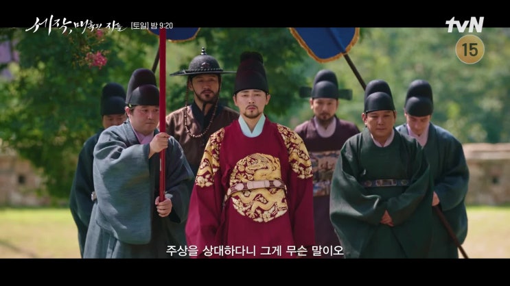  세작 매혹된 자들 몇부작 진한대군 실존인물?