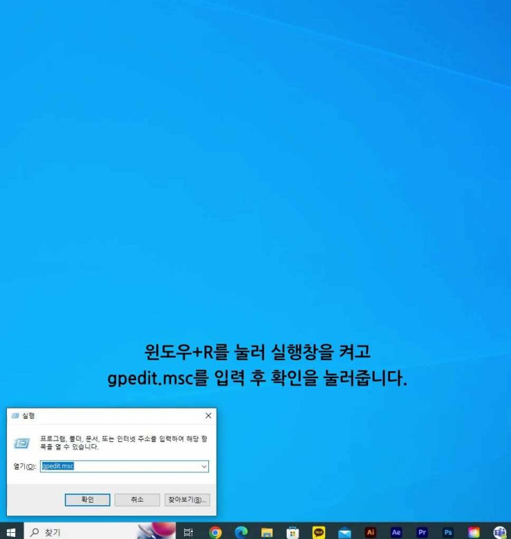  윈도우 잠금 화면 없애는(해제하는) 방법 (windows pro.ver)