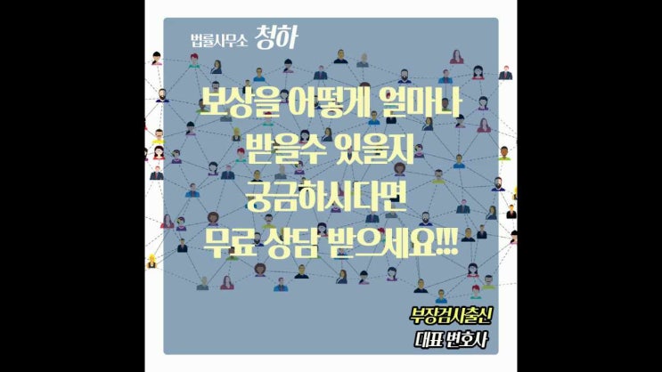 보상금 구상청구절차 기준 (<b>인천</b> 부산 <b>울산</b> 포항 평택 구미 대구 )