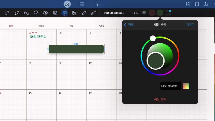  굿노트 텍스트 상자로 메모지, 인덱스 스티커 만들기