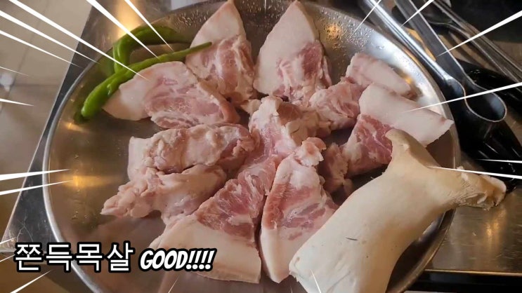 쫀득 목살이 좋은 홍제회관 [홍제동 맛집] with 삼겹살