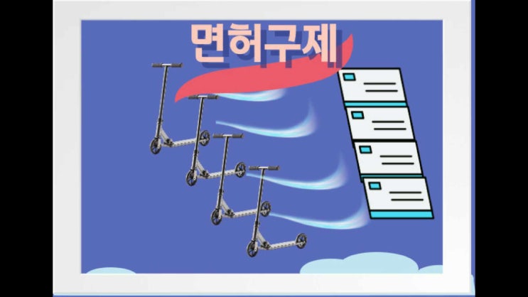  군포 음주운전 행정사 면허구제 팁을 알려드립니다
