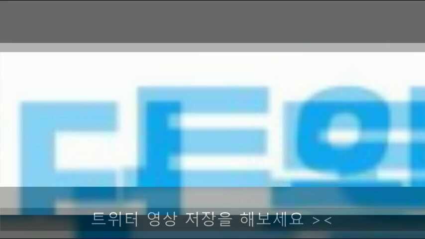 트위터 영상 저장 다운로드 사이트 (아이폰 갤럭시 안드로이드)