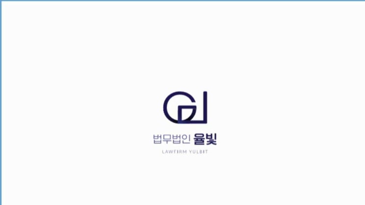  대구 수성구 부동산 형사 도산 변호사 법무법인 율빛
